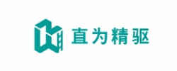 直為精驅